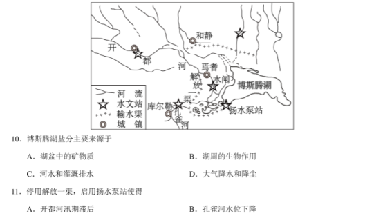 2020高考地理冲刺押题试卷