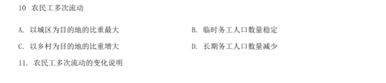 2020山东高考名师名校地理押题预测卷