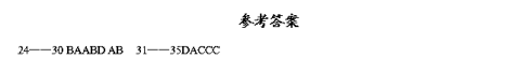 2020年河北高考文综模拟试题（含答案 ）