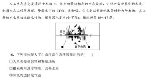 2020浙江高考地理押题预测试卷【含答案】