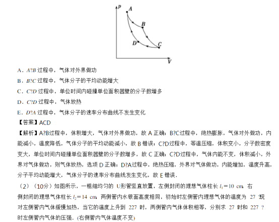 2020高考物理考前冲刺模拟试题【含答案】