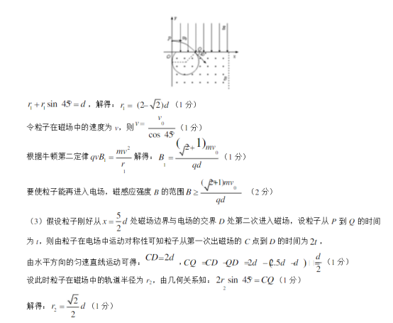 2020高考物理考前冲刺模拟试题【含答案】