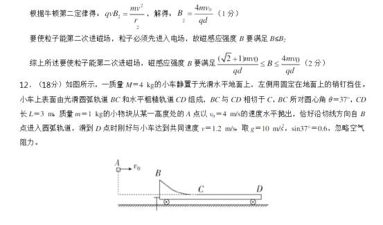 2020高考物理考前冲刺模拟试题【含答案】