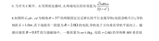 2020高考物理考前冲刺押题试卷【含答案】