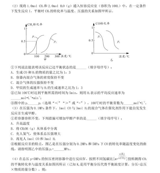 2020安徽高考冲刺模拟化学试题