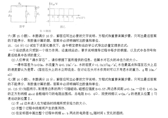 2020江苏南通高考物理冲刺押题卷【含答案】