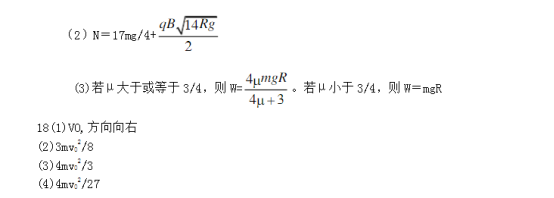 2020江苏南通高考物理冲刺押题卷【含答案】