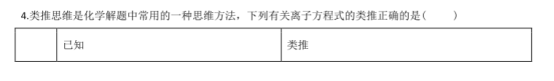 2020河北衡水高考押题冲刺模拟化学试卷【含答案】