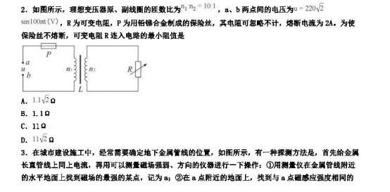 2020江苏扬州高考理综物理押题试卷【含答案】