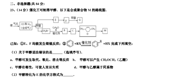 2020江苏南通高三化学模拟试题