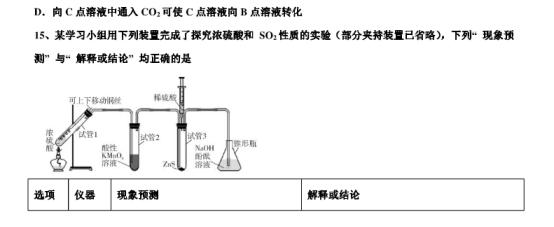 2020江苏南通高三化学模拟试题