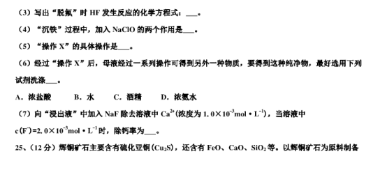 2020江苏南通高三化学模拟试题