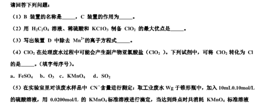 2020江苏南通高三化学模拟试题