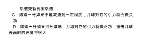 2020北京高考物理押题预测试题【含答案】