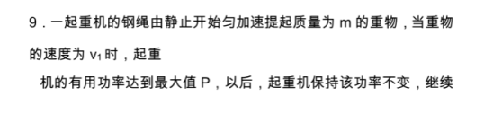 2020北京高考物理押题预测试题【含答案】