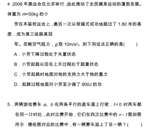 2020北京高考物理押题预测试题【含答案】