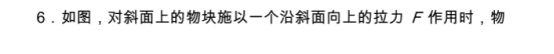 2020北京高考物理押题预测试题【含答案】