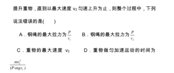 2020北京高考物理押题预测试题【含答案】