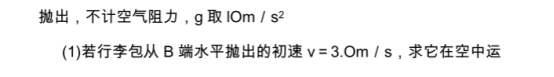 2020北京高考物理押题预测试题【含答案】