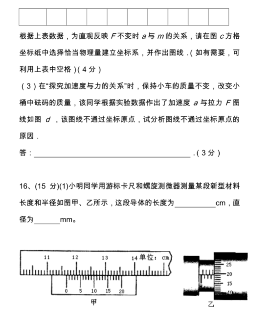 2020北京高考物理押题预测试题【含答案】