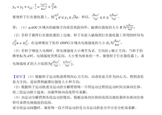 2020浙江宁波高考物理押题预测试卷【含答案】