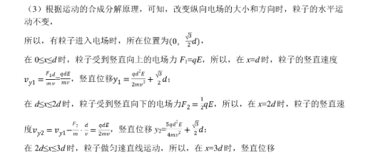 2020浙江宁波高考物理押题预测试卷【含答案】