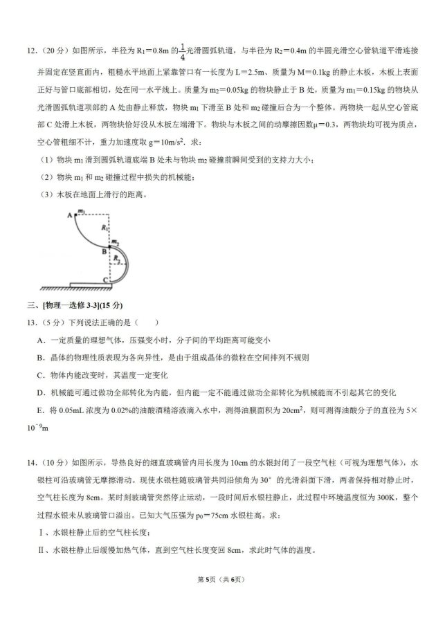 2020云南物理高考模拟试题