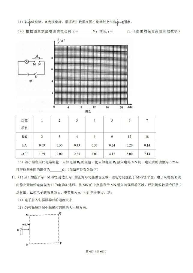 2020云南物理高考模拟试题