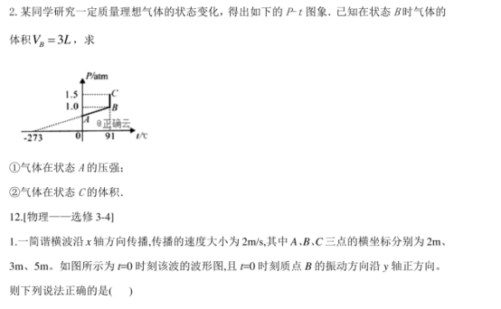 2020全国高考理科综合押题预测物理试题