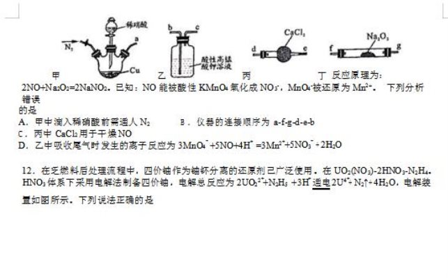 2020届湖南省邵阳市重点学校高三综合化学模拟试题