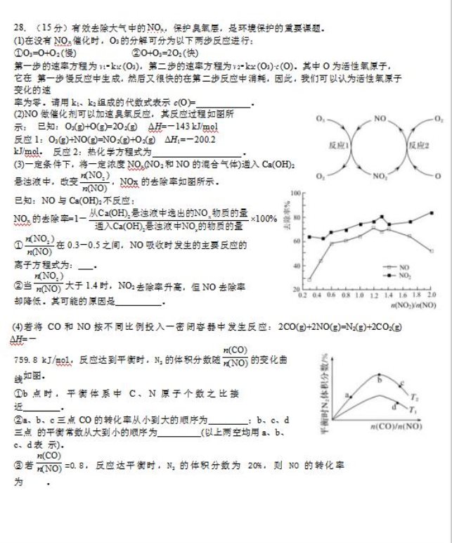 2020届湖南省邵阳市重点学校高三综合化学模拟试题