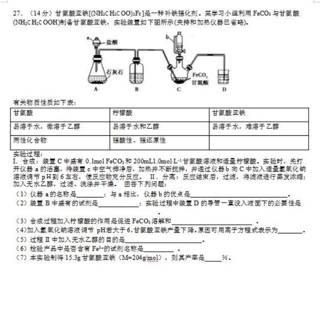 2020届湖南省邵阳市重点学校高三综合化学模拟试题