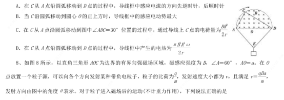 2020年全国高考理综押题预测物理试题