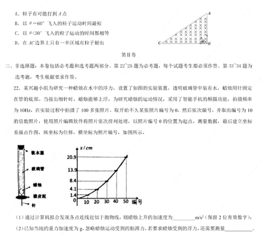 2020年全国高考理综押题预测物理试题