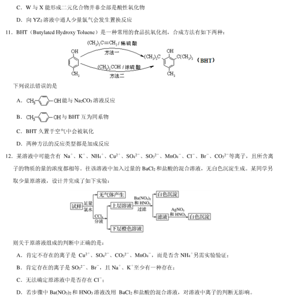 2020年全国高考理综押题预测化学试题