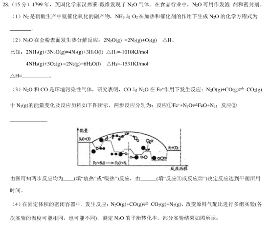 2020年全国高考理综押题预测化学试题