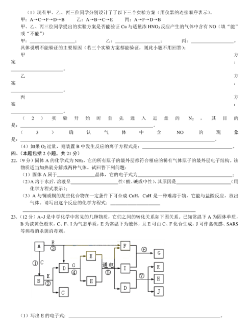 2020全国高考押题预测化学试题