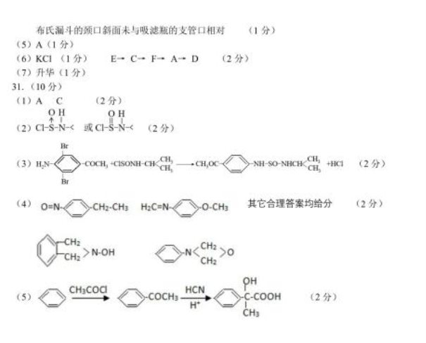 2020届浙江省选考科目考试化学模拟试题