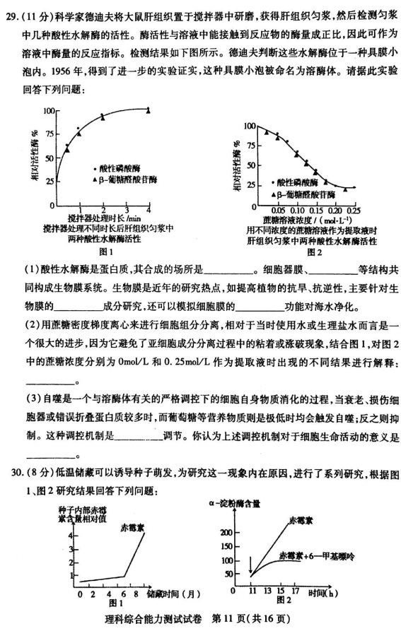 2020届内蒙古高三理科综合高考全国统一模拟试题