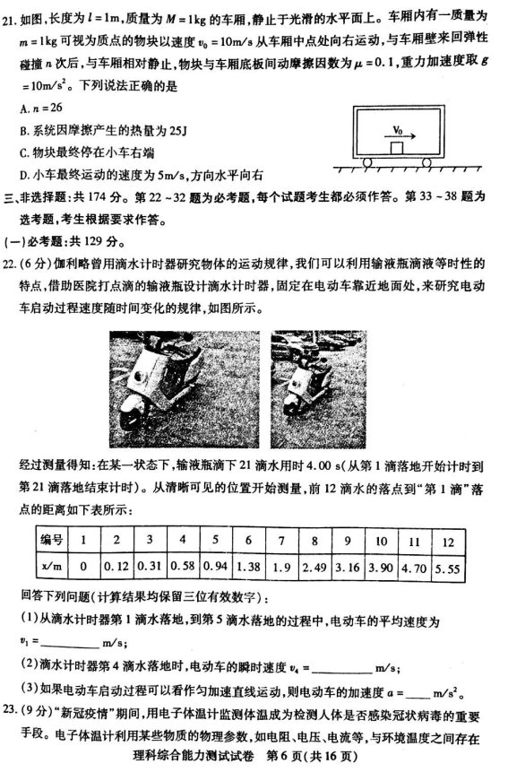 2020届内蒙古高三理科综合高考全国统一模拟试题