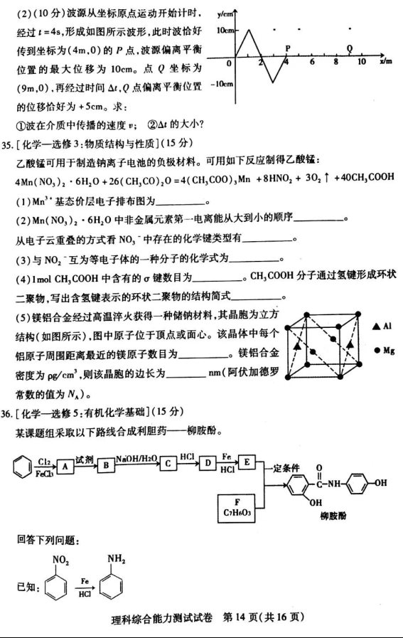 2020届内蒙古高三理科综合高考全国统一模拟试题