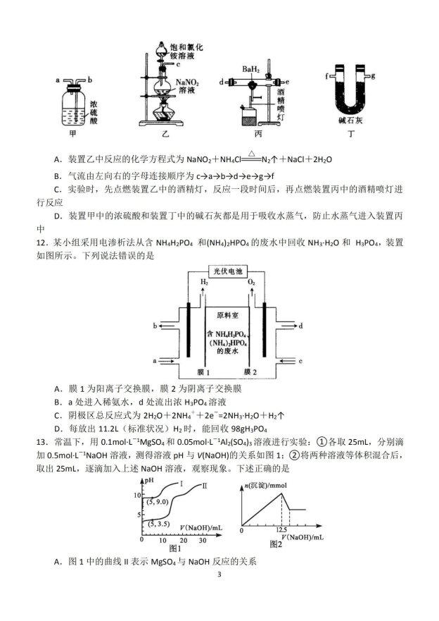 2020届郑州高三理综线上模拟试题