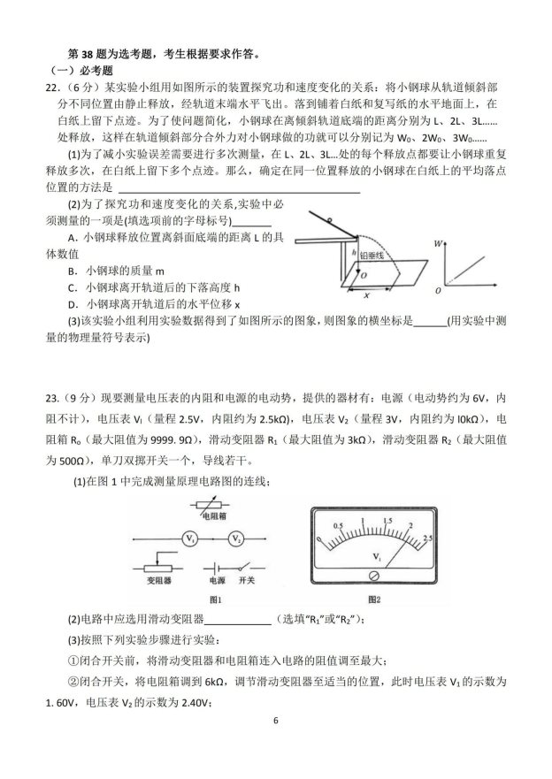 2020届郑州高三理综线上模拟试题