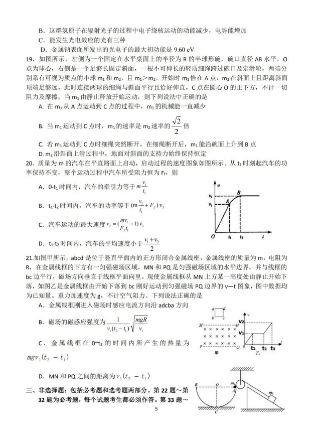 2020届郑州高三理综线上模拟试题