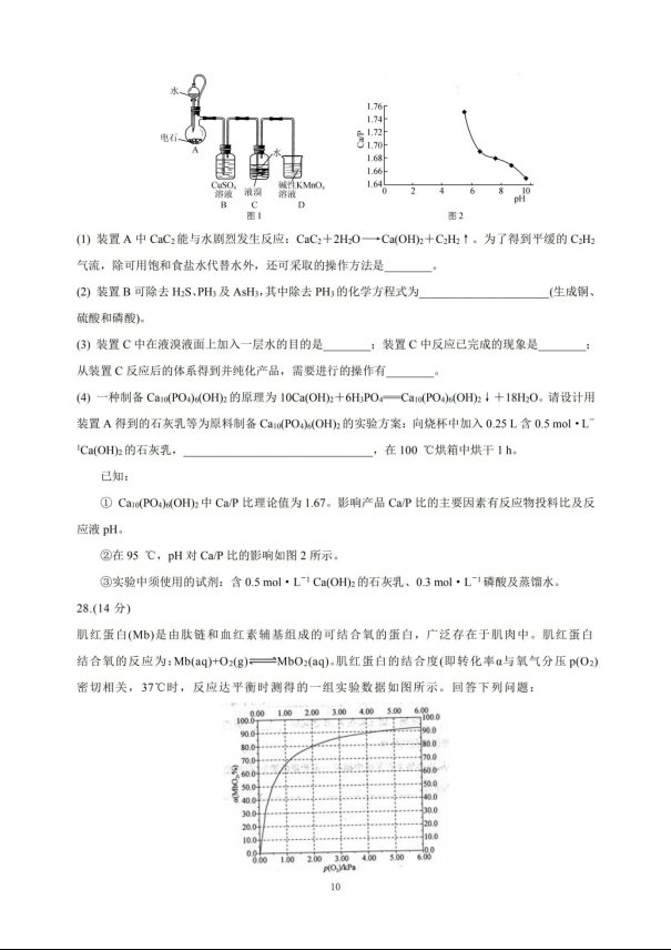 2020届山西省高三理综模拟试题