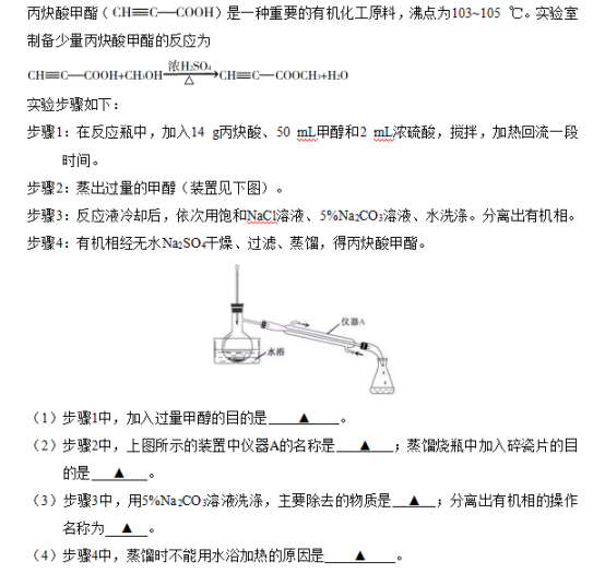 2019年江苏高考化学试题【精校版】