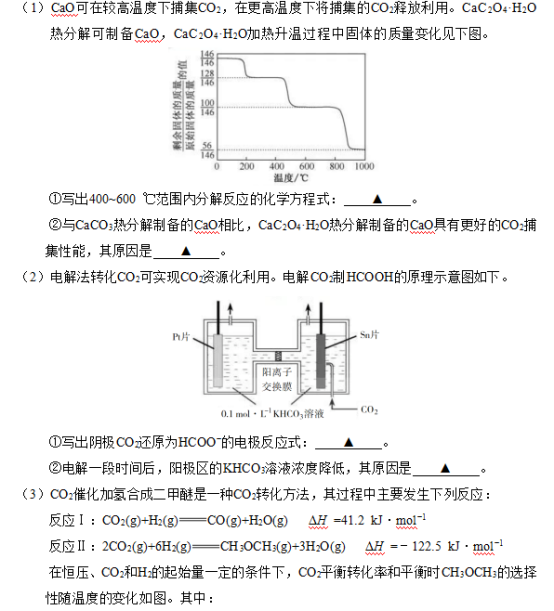 2019年江苏高考化学试题及答案【真题试卷】