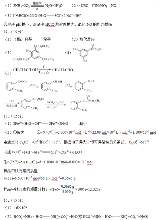 2019年江苏高考化学试题及答案【真题试卷】