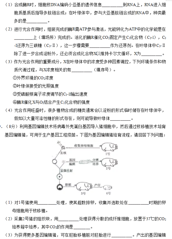 2019年江苏高考生物试题及答案【真题试卷】