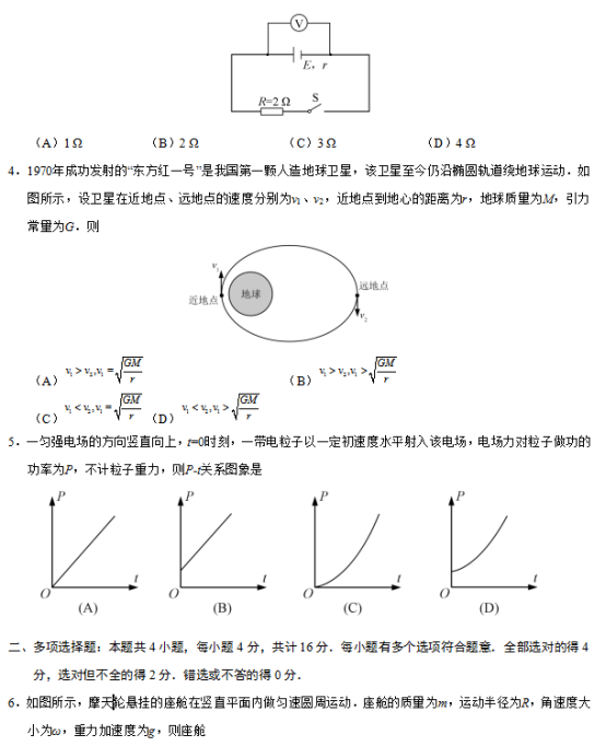 2019年江苏高考物理试题及答案【真题试卷】